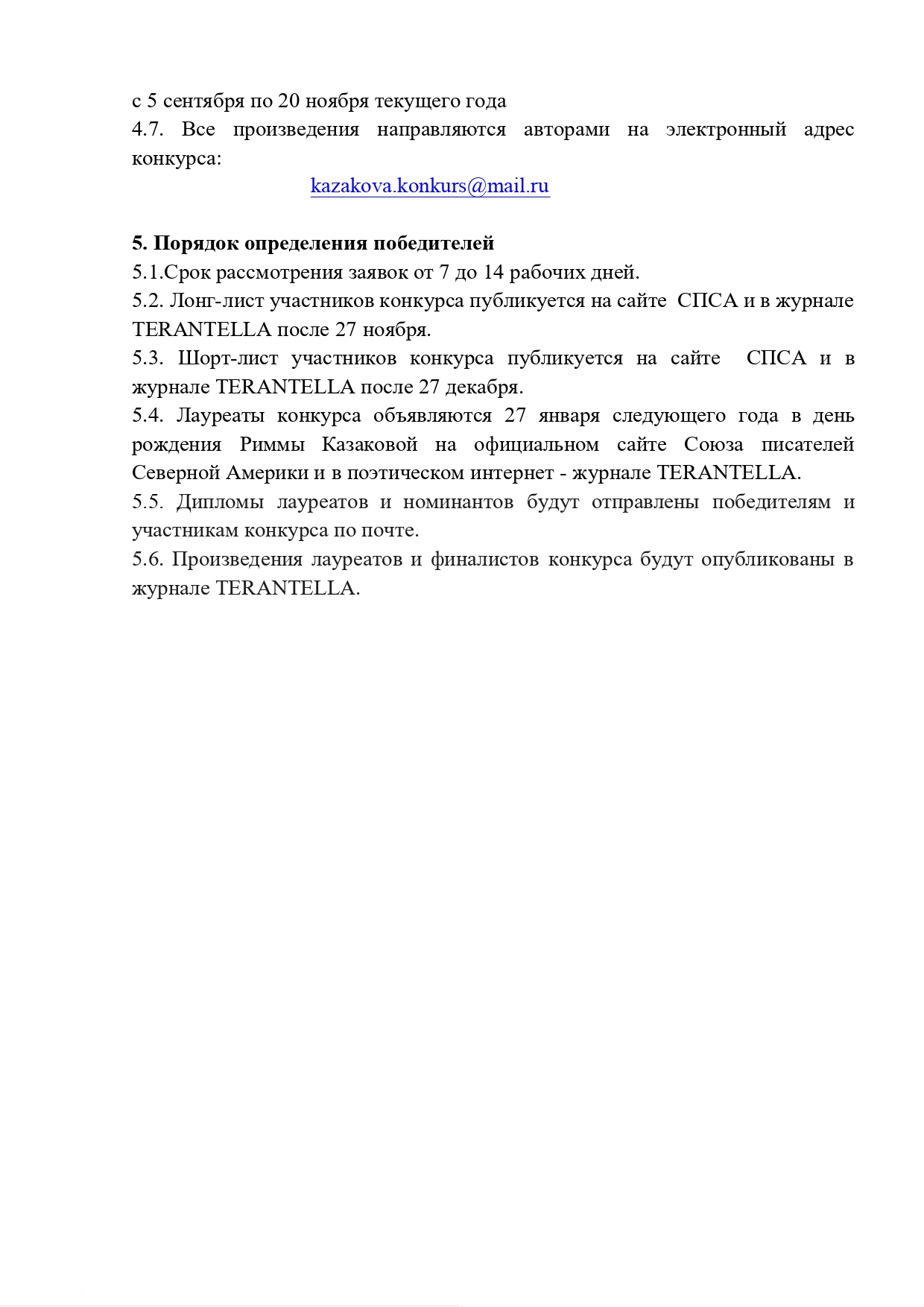 Анонс Десятого сезона Конкурса Премии им. Игоря Царёва - Игорь Царёв. Пятая Стихия